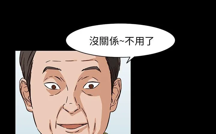 处子猎人-第28话 - 图片 90