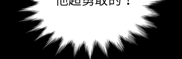 处子猎人-第28话 - 图片 106