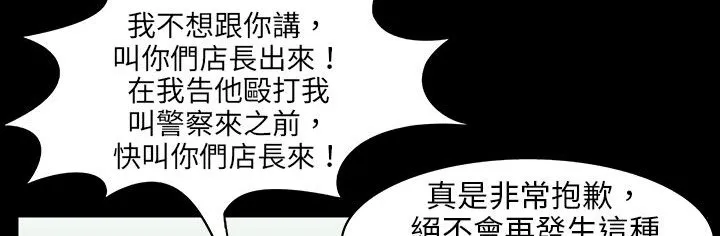 处子猎人-第28话 - 图片 109