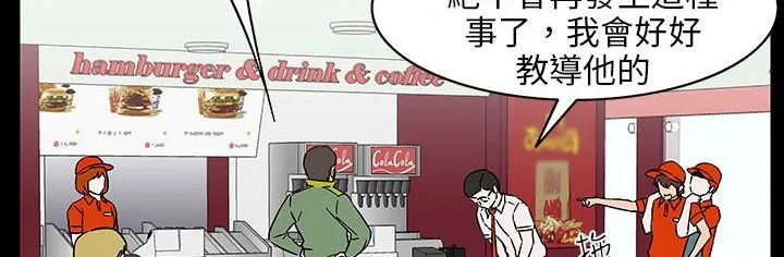 处子猎人-第28话 - 图片 110