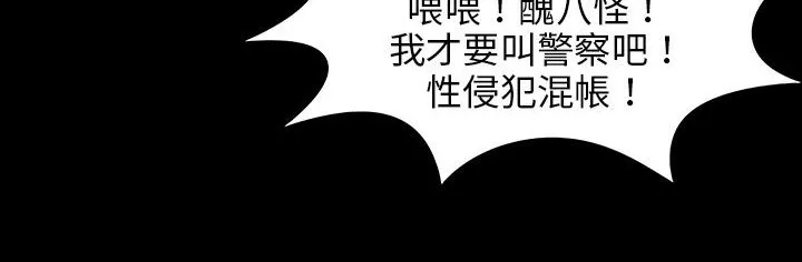 處子獵人第28話