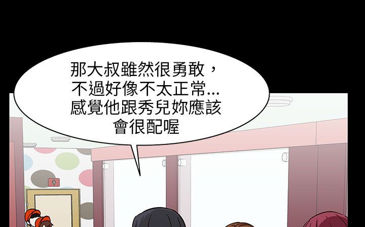 處子獵人第28話