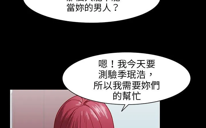 處子獵人第28話