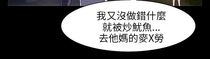 处子猎人-第28话 - 图片 121