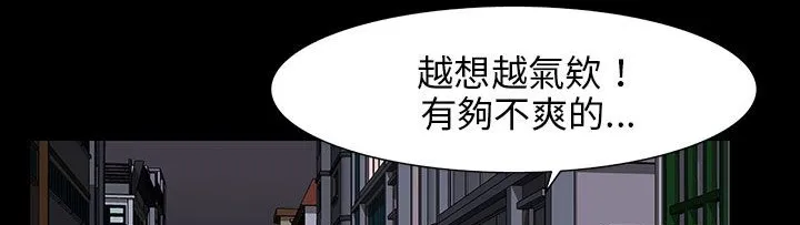 处子猎人-第28话 - 图片 123