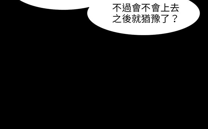 处子猎人第28话