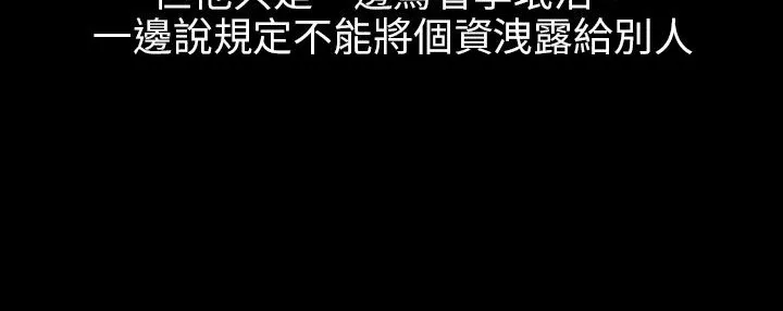 處子獵人第29話