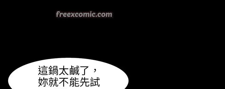处子猎人-第29话 - 图片 25