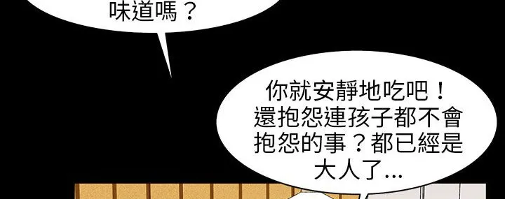处子猎人-第29话 - 图片 26