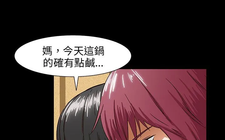 处子猎人-第29话 - 图片 29