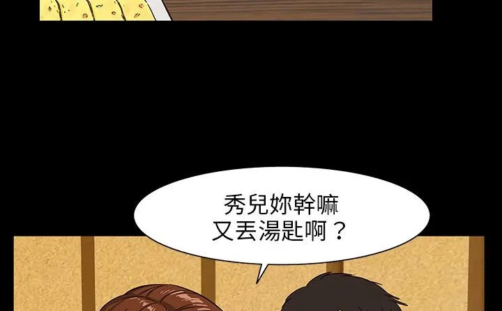 處子獵人第29話