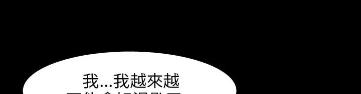 处子猎人-第29话 - 图片 37