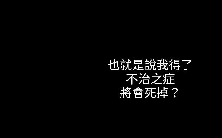 处子猎人-第29话 - 图片 49