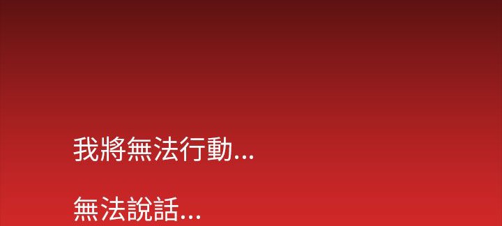 处子猎人第29话