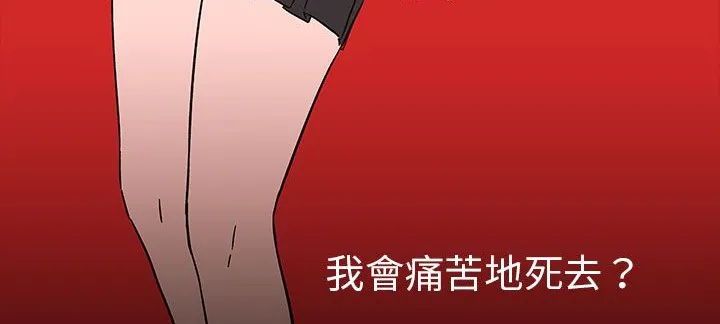 處子獵人第29話