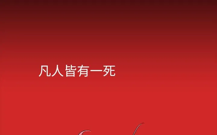 处子猎人-第29话 - 图片 58