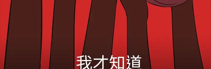 处子猎人-第29话 - 图片 68