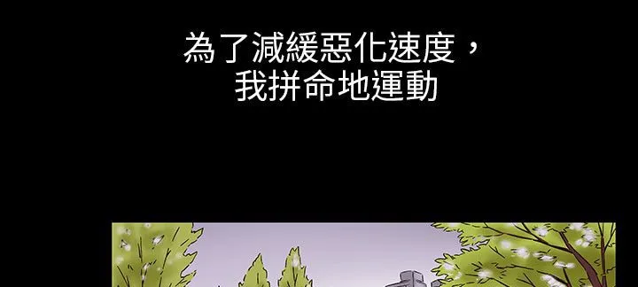 处子猎人-第29话 - 图片 78