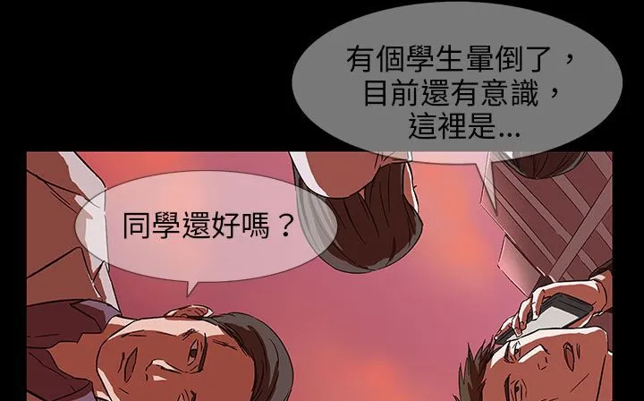 處子獵人第29話