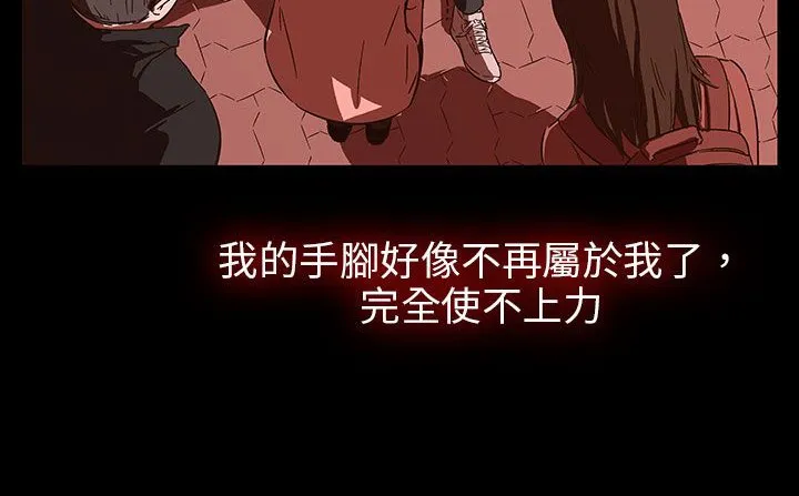 处子猎人-第29话 - 图片 91