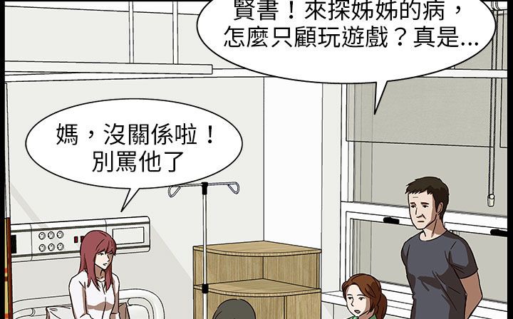 處子獵人第29話