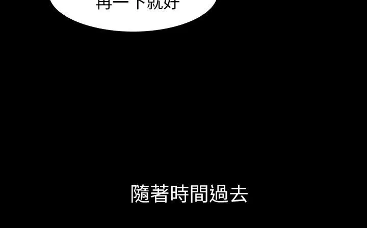 处子猎人-第29话 - 图片 102