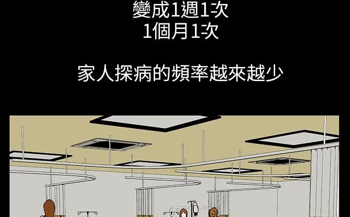 处子猎人-第29话 - 图片 103