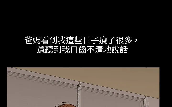 处子猎人-第29话 - 图片 115