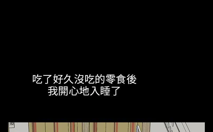 處子獵人第29話