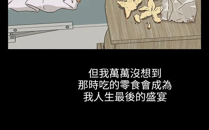 处子猎人-第29话 - 图片 119