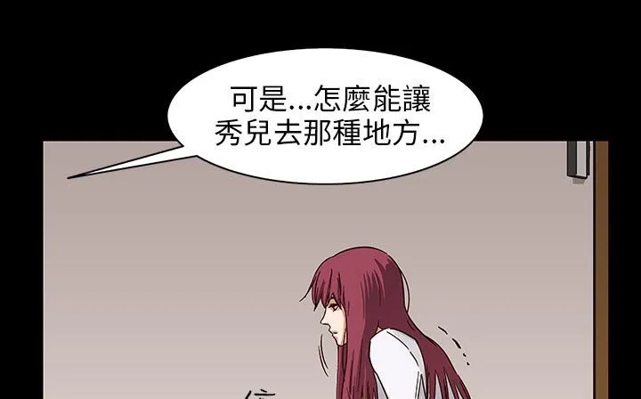 處子獵人第29話