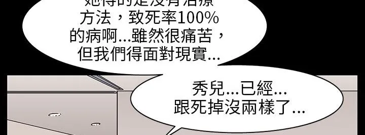 处子猎人-第29话 - 图片 135