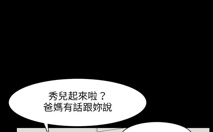 处子猎人-第29话 - 图片 141