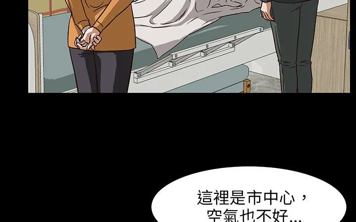 处子猎人-第29话 - 图片 143