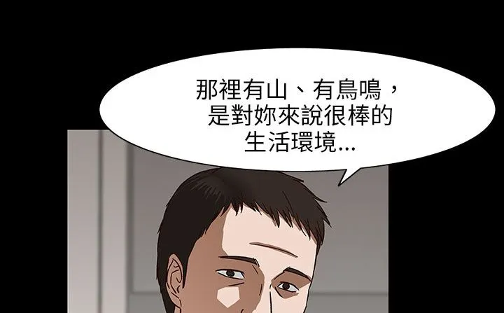 處子獵人第29話