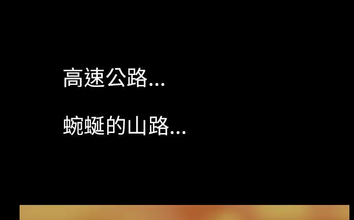 处子猎人-第29话 - 图片 155