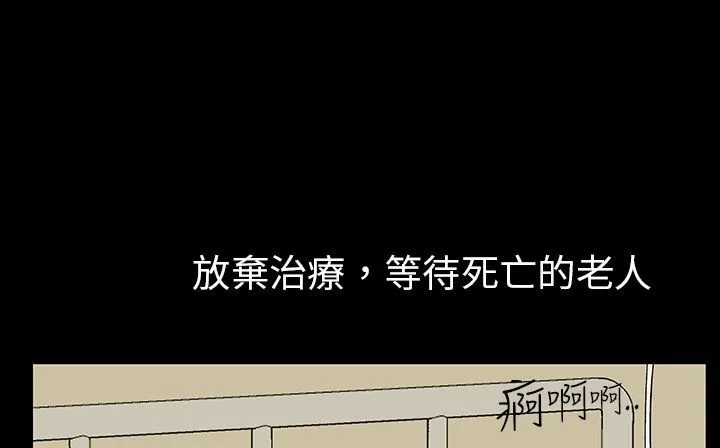 處子獵人第29話