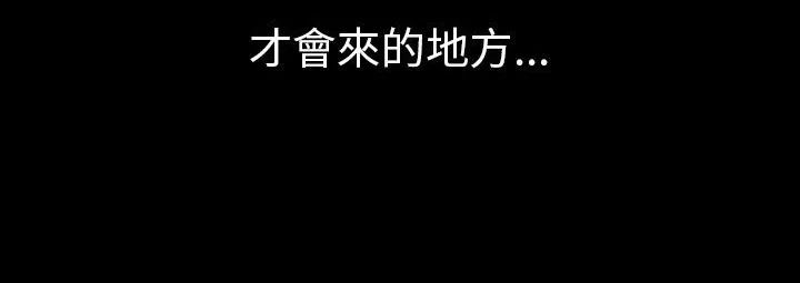 处子猎人-第29话 - 图片 178