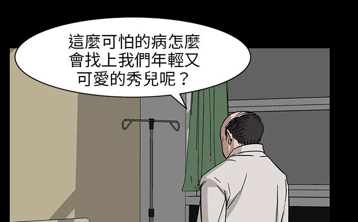 处子猎人-第29话 - 图片 187