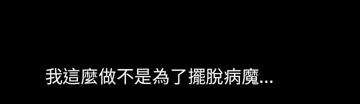 处子猎人-第30话 - 图片 11
