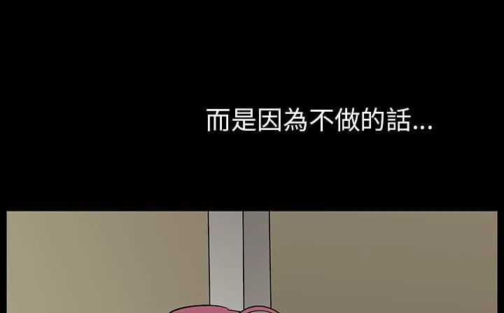 處子獵人第30話