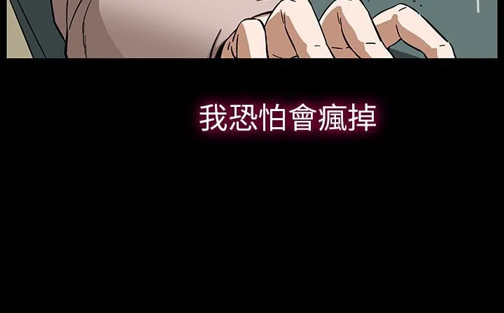 处子猎人-第30话 - 图片 17