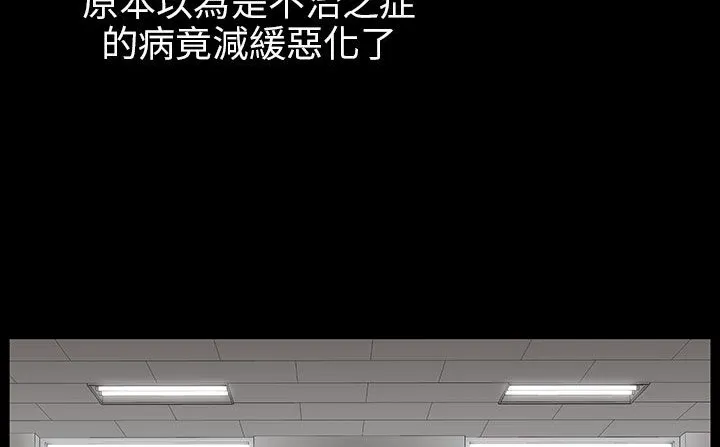 處子獵人第30話