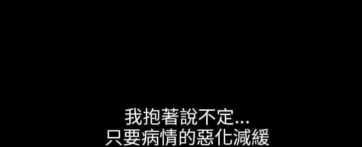 處子獵人第30話