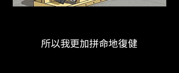 处子猎人-第30话 - 图片 28