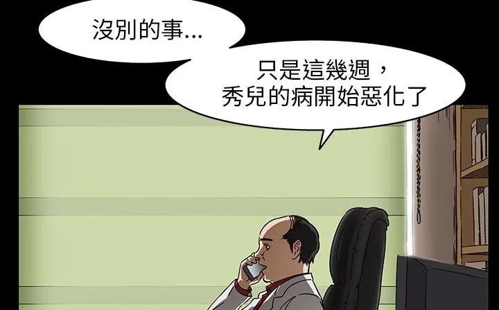 处子猎人-第30话 - 图片 35