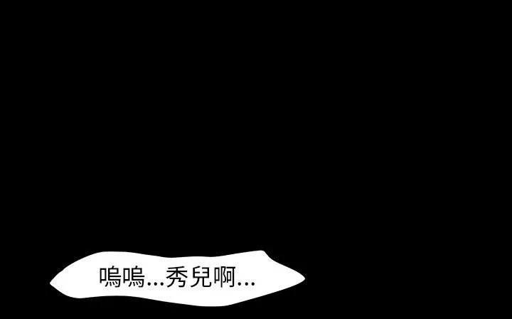 处子猎人-第30话 - 图片 43