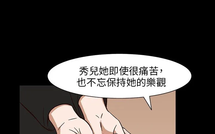 处子猎人-第30话 - 图片 49