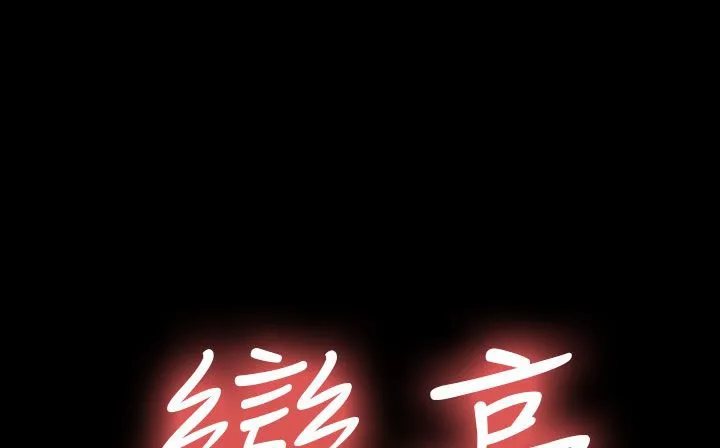 处子猎人-第30话 - 图片 71