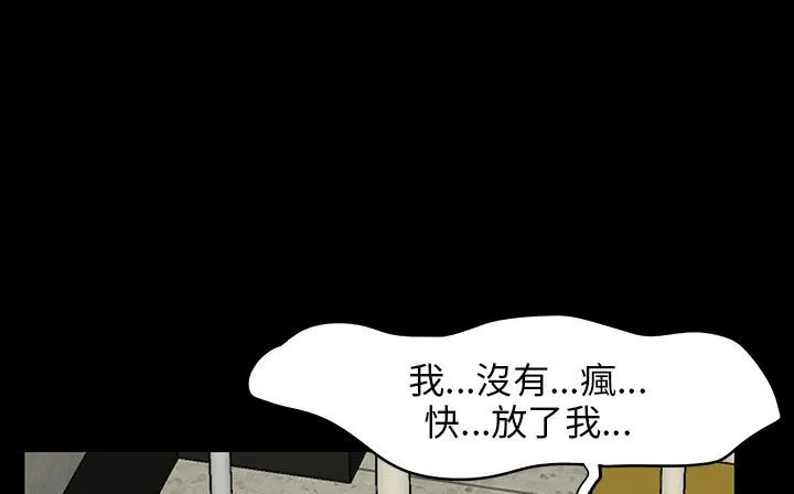 處子獵人第30話